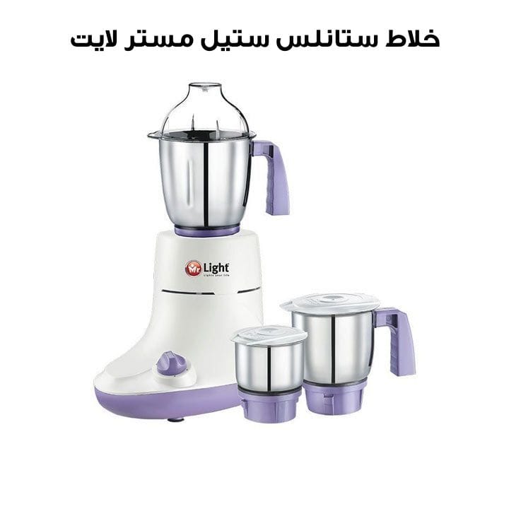 خلاط ستانلس ستيل مستر لايت | MR 1064