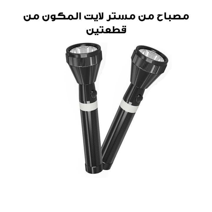 Mr. Light Torch Two Piece Combo | MR 2011