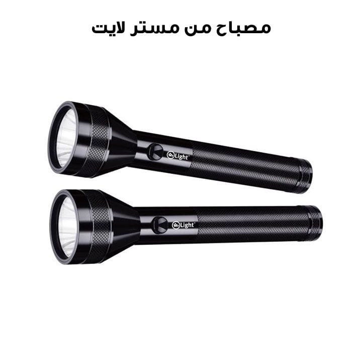مصباح   مستر لايت المكونة من قطعتين | Z5