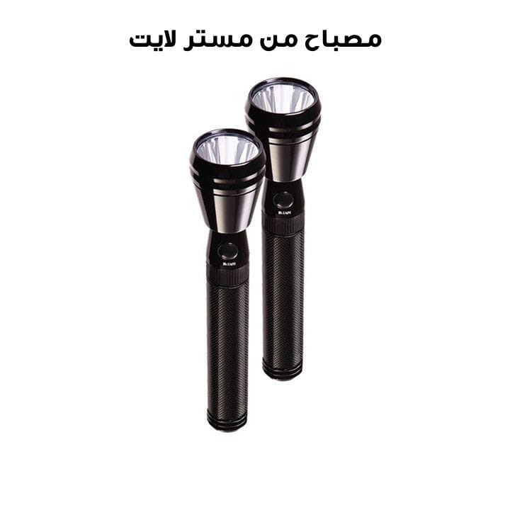 مصباح   مستر لايت | MR 2310-2