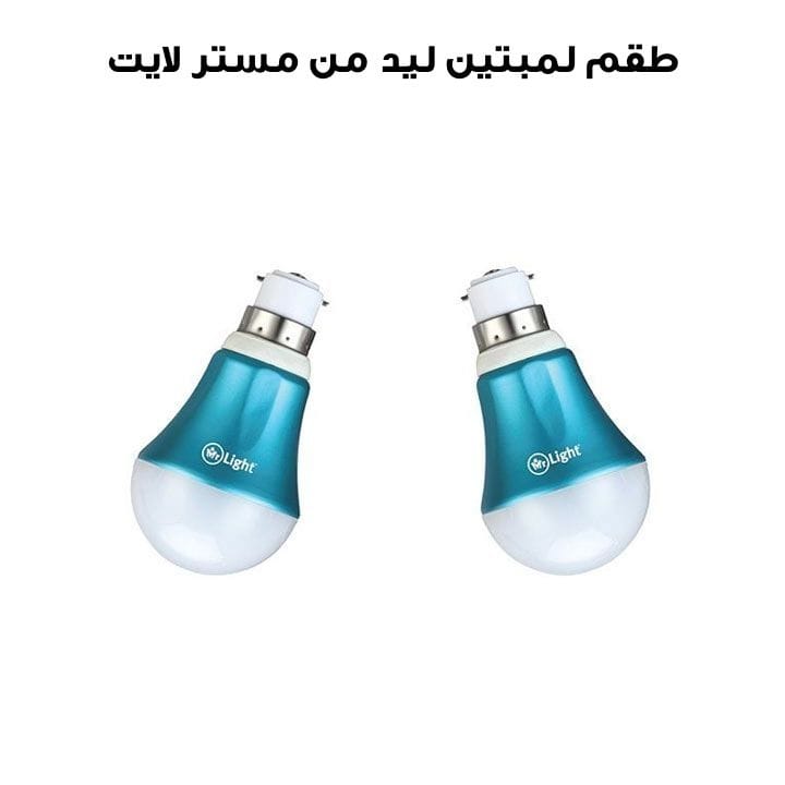 طقم لمبتين ليد 6 مستر لايت