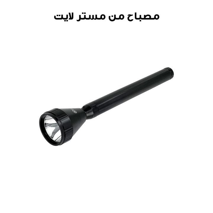 مصباح   مستر لايت | MR RX15IN
