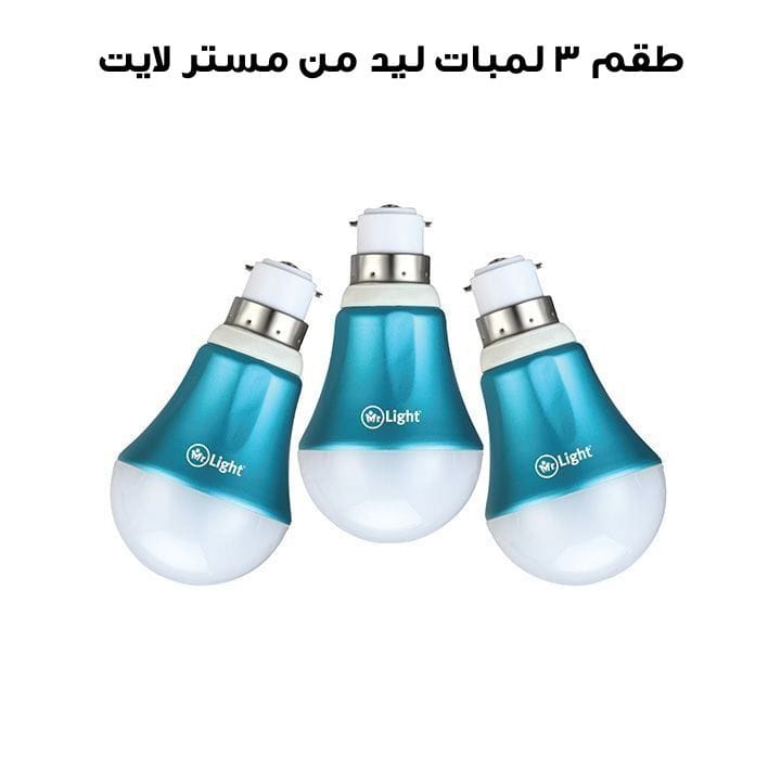 طقم 3 لمبات ليد 6 مستر لايت - 