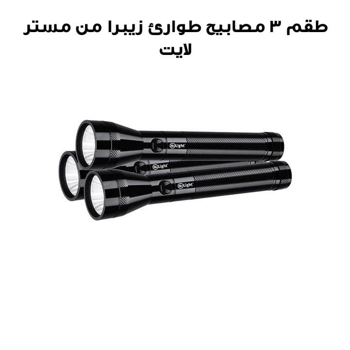 Mr. Light Torch Zeebra 3-Pcs Combo Pack | MR 222