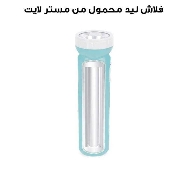 Mr. Light Portable LED Light | MR 3152