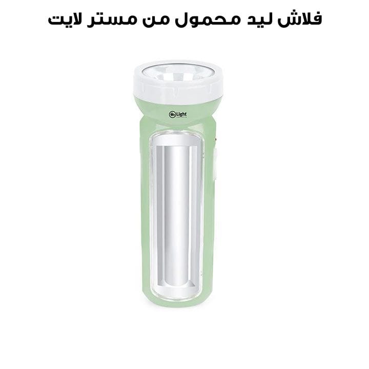 فلاش ليد محمول مستر لايت | MR 3153