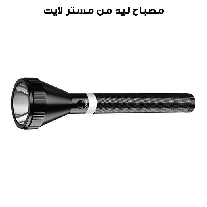 مصباح  ليد مستر لايت | MR RX7IN