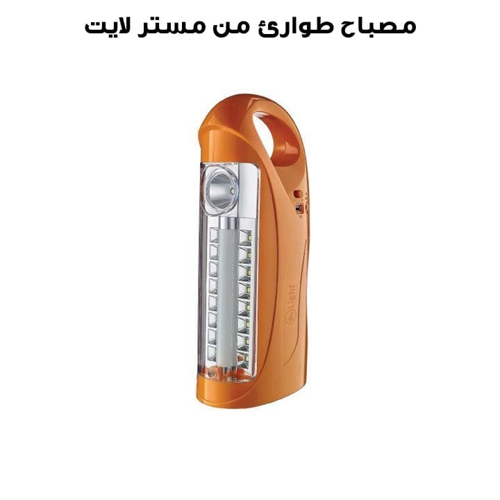 Mr. Light Emergency Light V.2.2 | MR 550