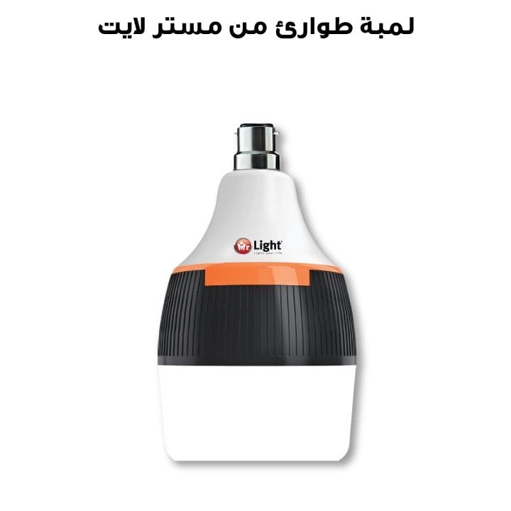 لمبة طوارئ مستر لايت | MR 7070