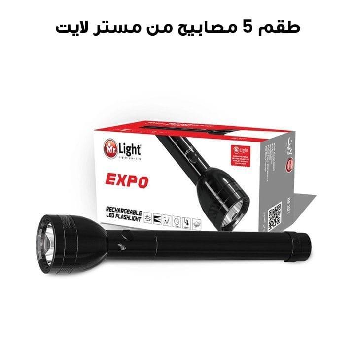 Mr. Light Torch Five Piece Combo (MR 3021)