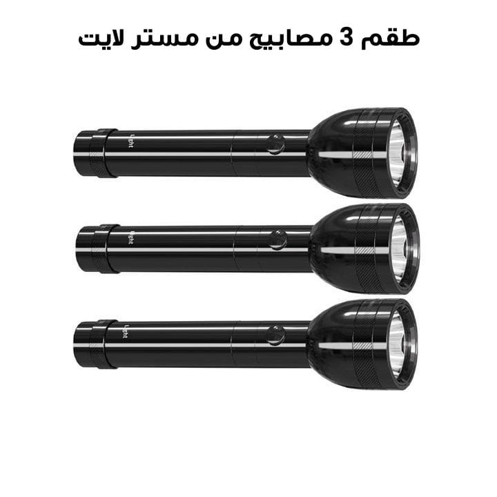 Mr. Light Torch Three Piece Combo | MR 2014