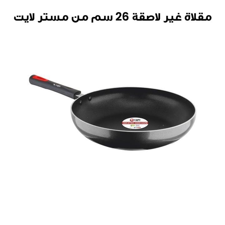 Mr. Light 26cm Non-Stick Frypan | MR FRYPAN 26 CM
