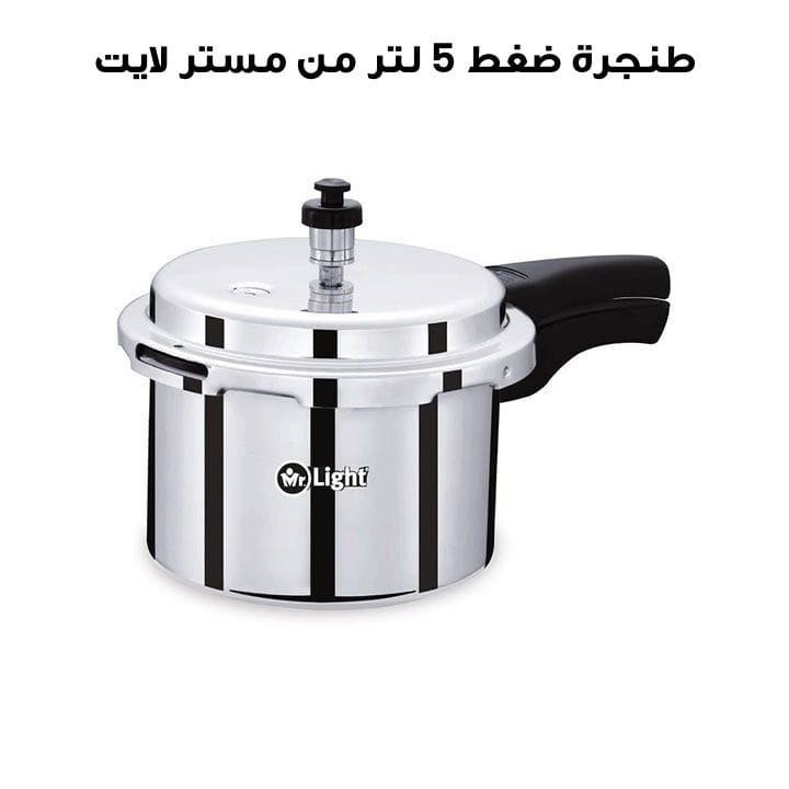 Mr. Light 5Ltr Pressure Cooker | MR 5906
