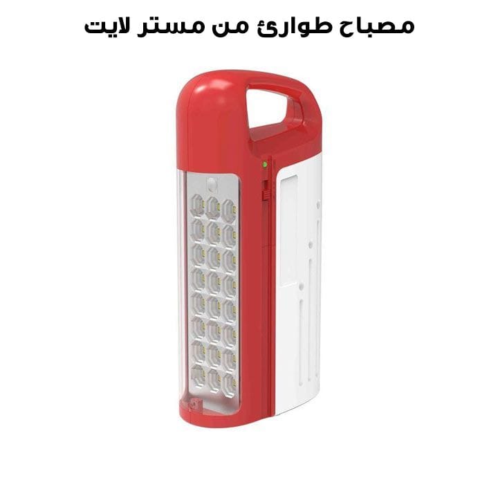 Mr. Light Emergency Light | MR 588