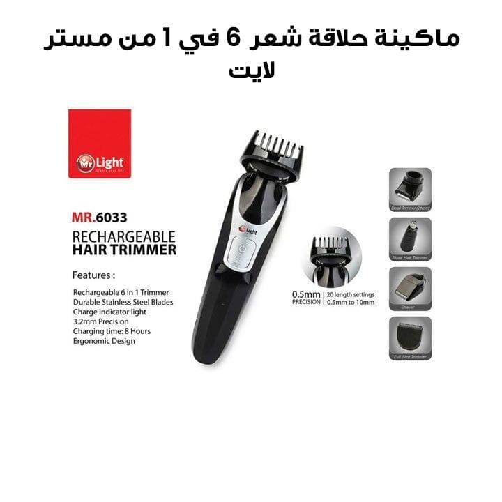 Mr. Light 6-in-1 Hair Trimmer | MR 6033