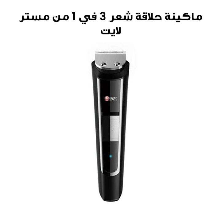 Mr. Light 3-in-1 Hair Trimmer | MR 6032