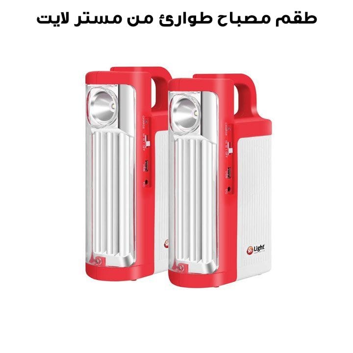 Mr. Light Emergency V.2.2 2PCS Combo | MR 850