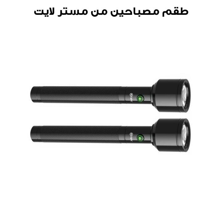 Mr. Light Two Piece Torch Combo | MRGD 3003
