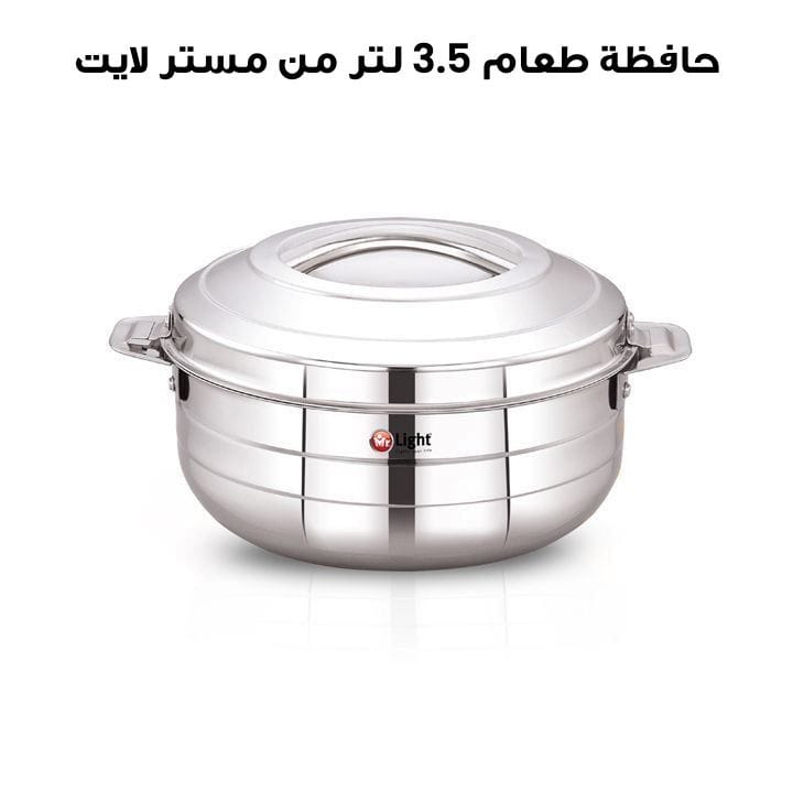 حافظة طعام مزدوجة الجدار 3.5 لتر مستر لايت | EQUS MR E5