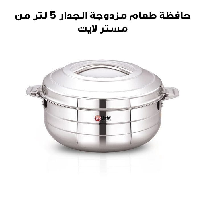 Mr. Light 5Ltrs Double-Wall Hotpot | EQUS MR E6