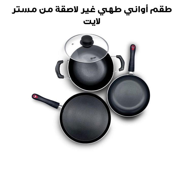 Mr. Light Non-Stick Cookware Set Combo | MR KTF200