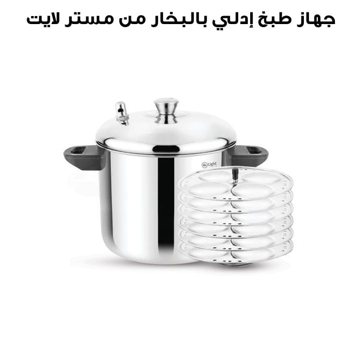 Mr. Light Steam Idli Cooker | MR 2541