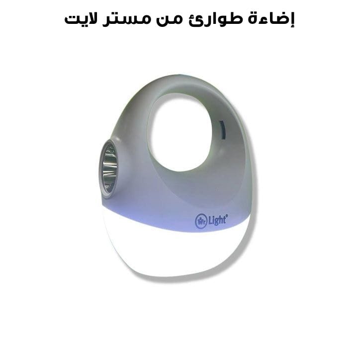 إضاءة طوارئ مستر لايت