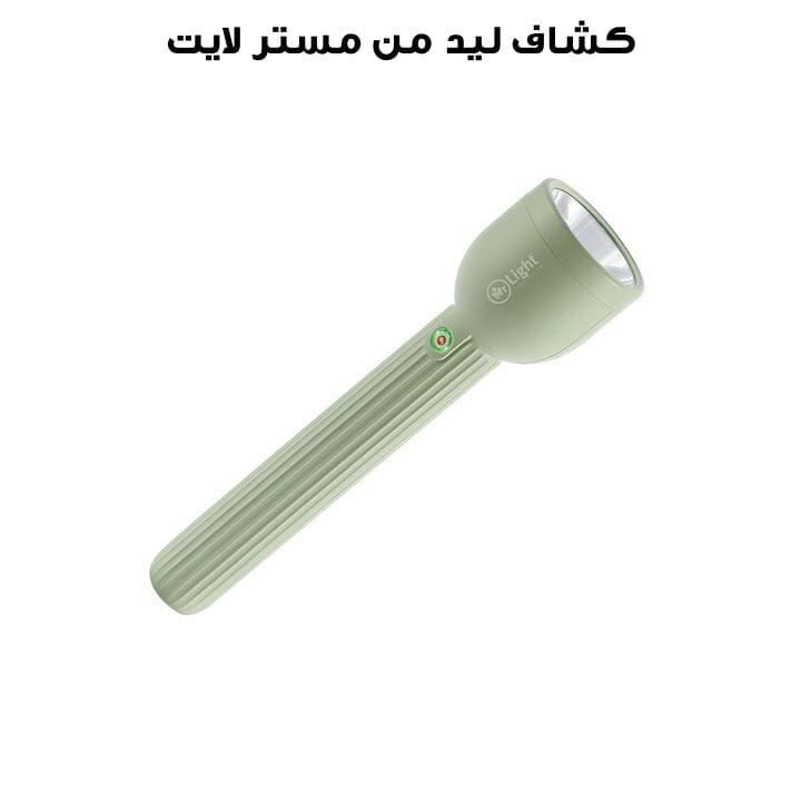 كشاف ليد من مستر لايت