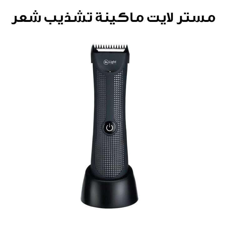 مستر لايت ماكينة تشذيب شعر | MR 6026