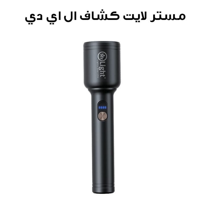 Mr. Light Bazooka 2.0 LED Torch