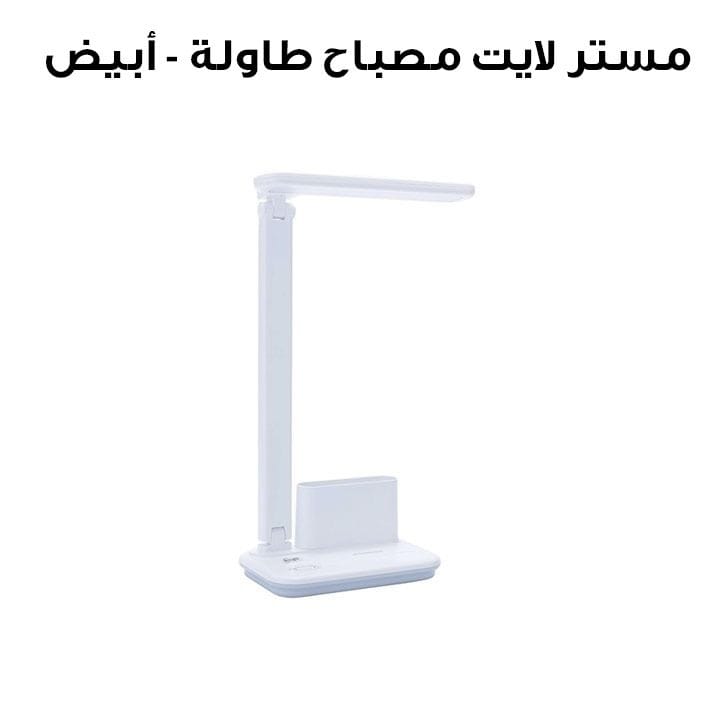 Mr. Light LED Rechargeable Table Lamp 5.6W, 3000mAh Battery, Stepless Dimming, 3500K Natural Light, Foldable And Portable Design - White - MR6606