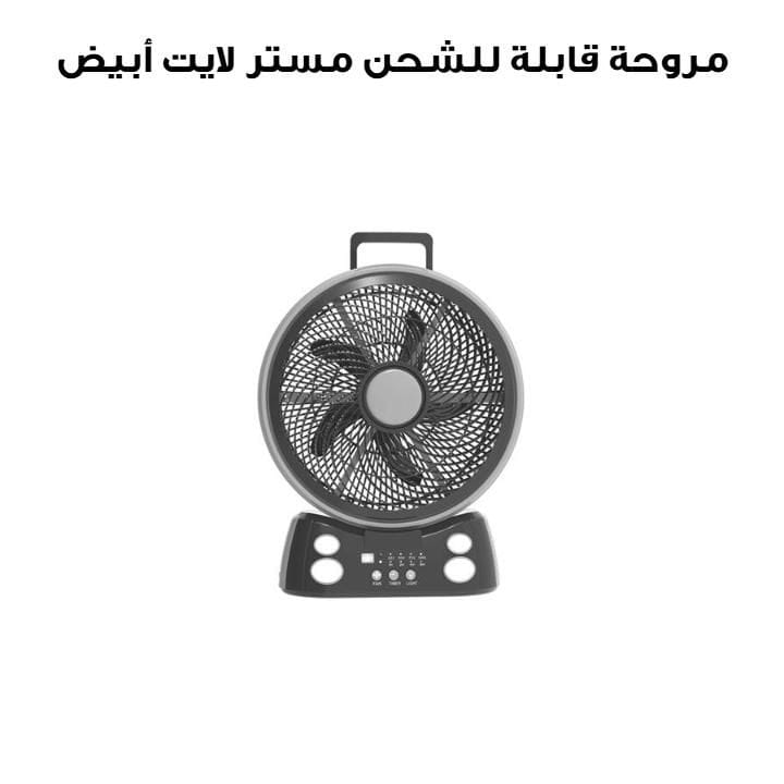 Mr. Light Rechargeable Fan | White | MR F800