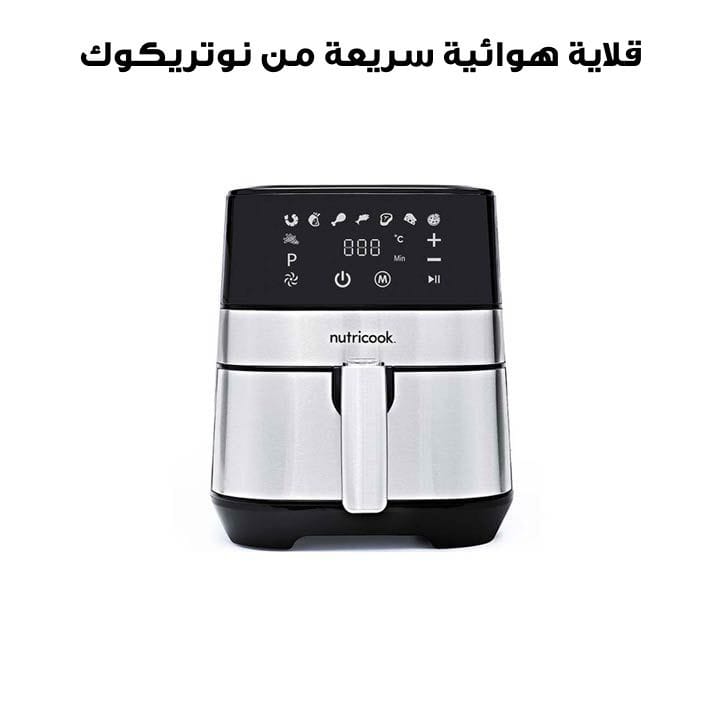 قلاية هوائية سريعة نوتريكوك موديل NC-RAF36 سعة 3.6 لتر