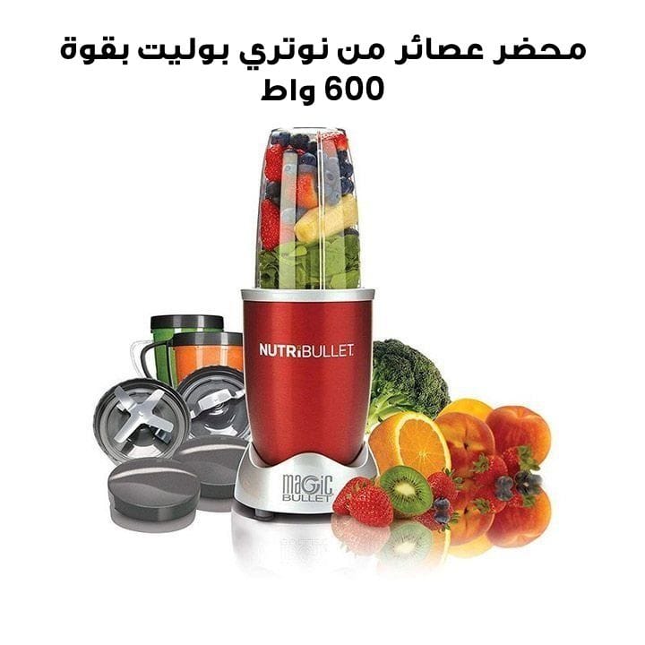 NutriBullet Smoothie Maker 600W – 9-Piece Personal Blender Set for Smoothies & Healthy Drinks, Compact Juice Blender,  NBR-1212R