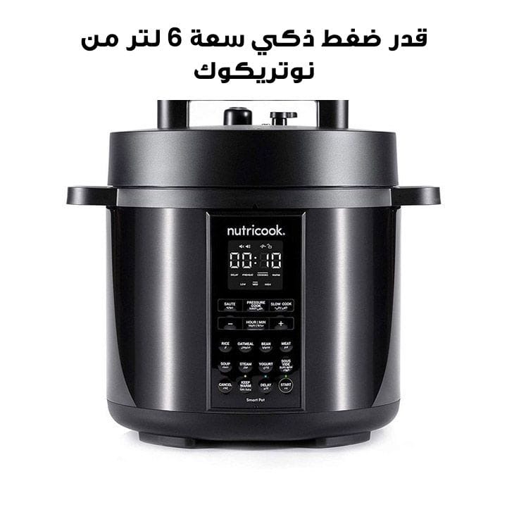 Nutricook Smart Pot 2 Electric Pressure Cooker 6L, Digital Multi-Function Cooker for Fast Healthy Cooking | NC-SP204K
