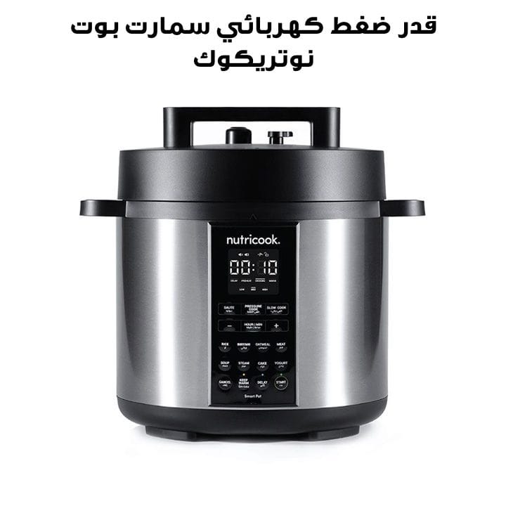 Nutricook Smart Pot 2 Electric Pressure Cooker 6L 9-in-1 1000W, Digital Multi-Function Cooker for Fast Healthy Cooking | NC-SP204A