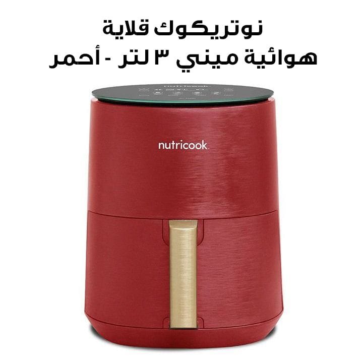 Nutricook 3L Air Fryer Mini – Compact Countertop Design, Rapid Hot Air Technology, Healthy Oil-Free Frying for Everyday Meals  - Red | NC-AF103R