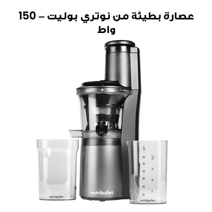 عصارة بطيئة نوتري بوليت 150 واط | NB-SJ300 / NBJ-300