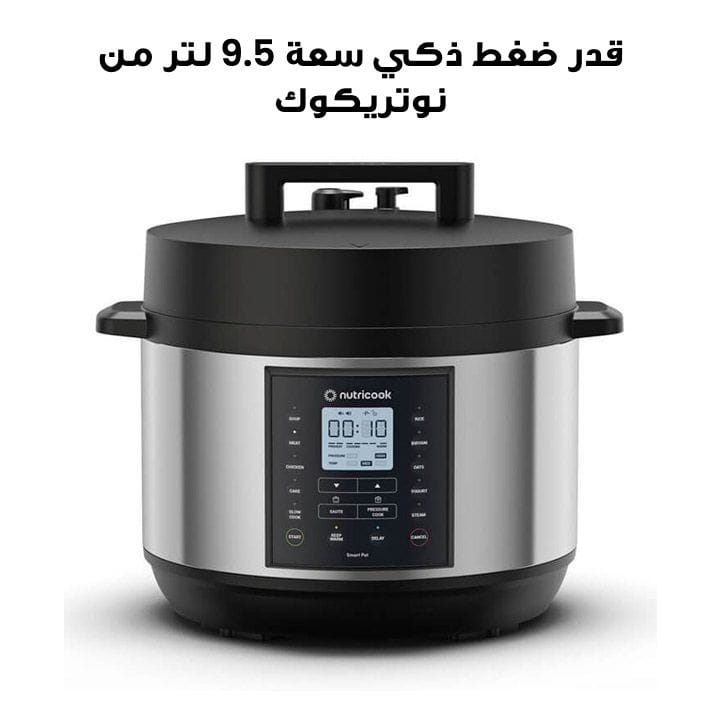 Nutricook 9-in-1 Smart Pot 2 Plus Electric Pressure Cooker 9.5L 1500W, Large Capacity Digital Multi Cooker | NC-SP210L