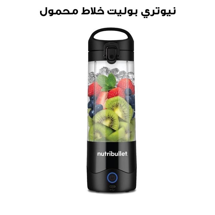 NutriBullet Portable Blender USB-C Rechargeable, Personal Blender for Smoothies & Shakes, Travel Friendly Compact Design – NB-PB475K