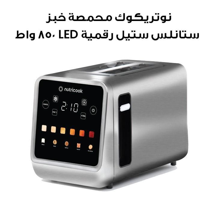نوتريكوك محمصة خبز ستانلس ستيل رقمية LED لشريحتين ٨٥٠ واط | NC-TS201