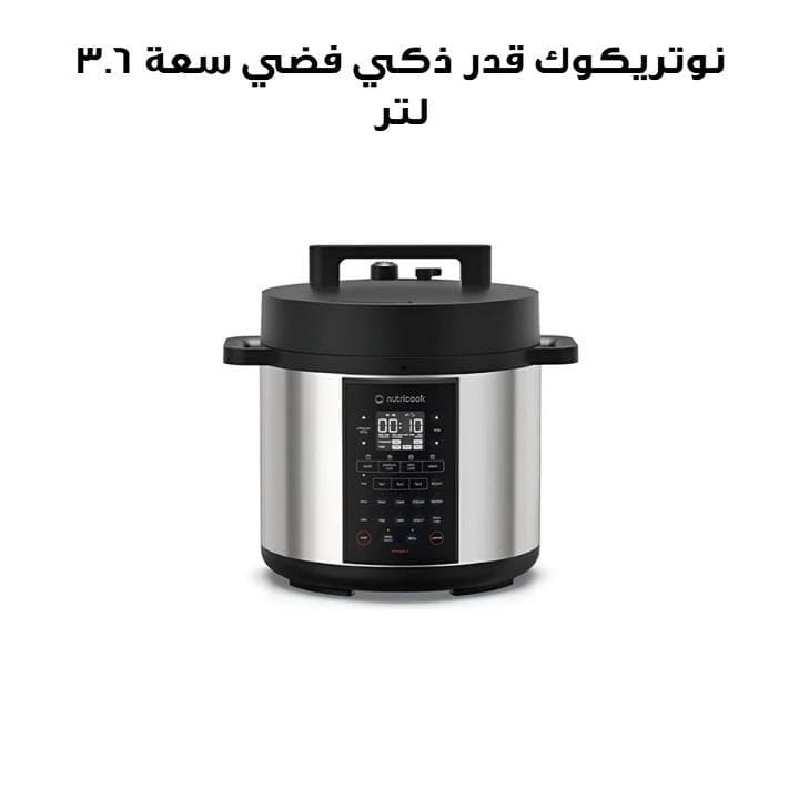Nutricook Smart Pot 3 6L Electric Cooker – Multi-Function Pressure Cooking, Stainless Steel Inner Pot, Smart Preset Programs | NC-SP320