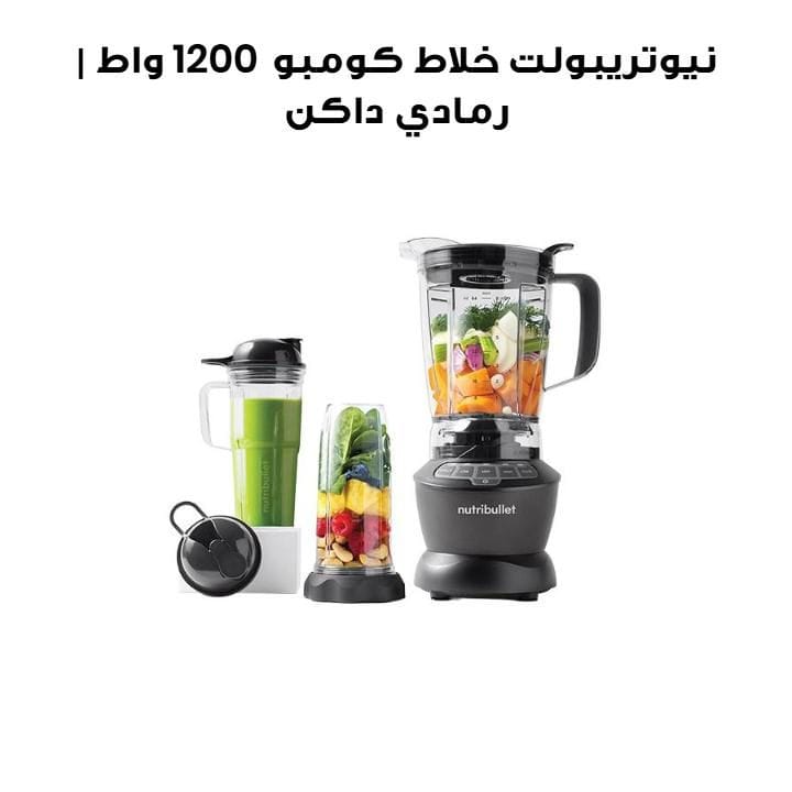 NutriBullet Blender Combo 1200W – Full Size High Speed Blender for Smoothies & Ice Crushing, Dark Grey,  NBC-1110DG