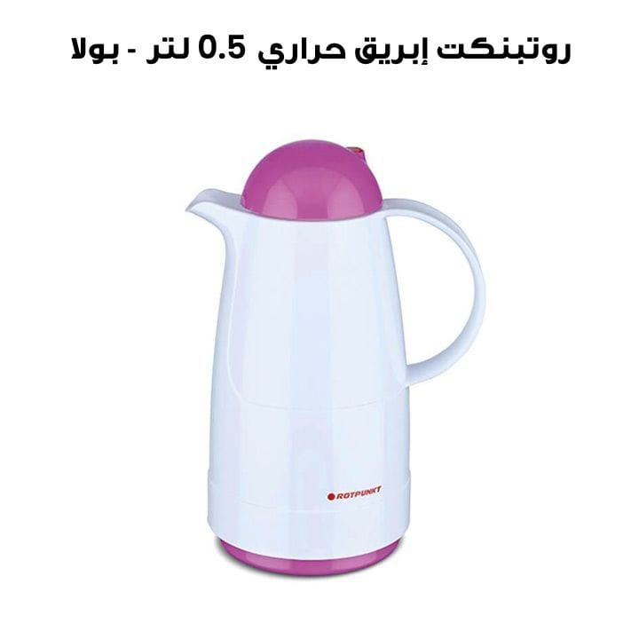 Rotpunkt 0.50 Ltr Vacuum Jug - Polar Electric/Bottle Pop | R200