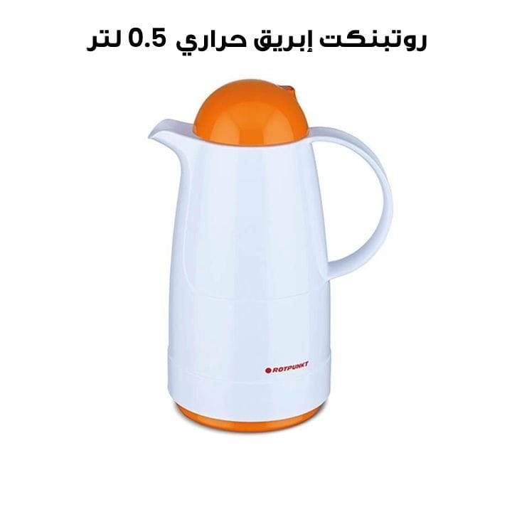 Rotpunkt 0.50 Ltr Vacuum Jug - Polar Electric/Clementine | R200