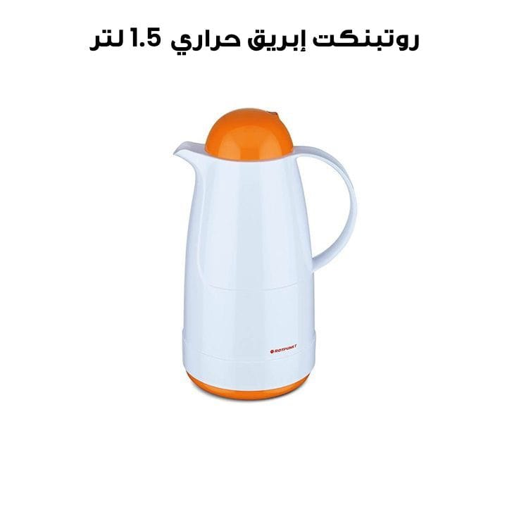 Rotpunkt 1.5 Ltr Vacuum Jug - Polar Electric/Clementine | R215