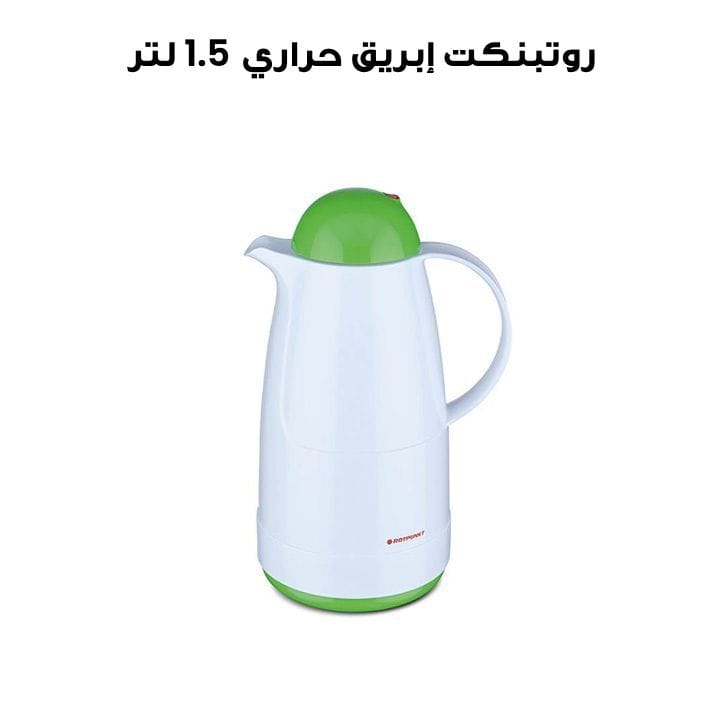 Rotpunkt 1.5 Ltr Vacuum Jug - Polar Electric/Grasshopper | R215