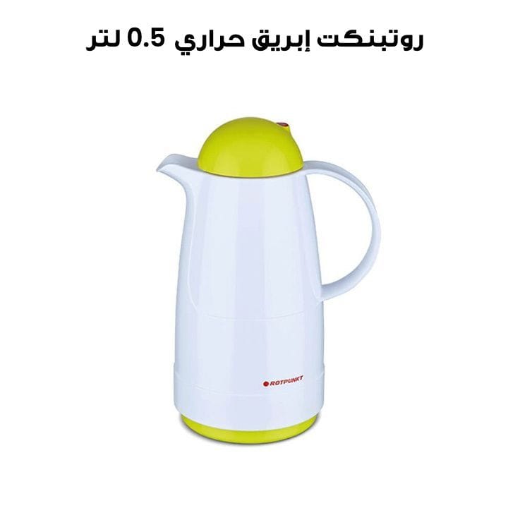 روتبنكت إبريق حراري 0.5 لتر - بولار إليكتريك / سكواش الصيف | R200