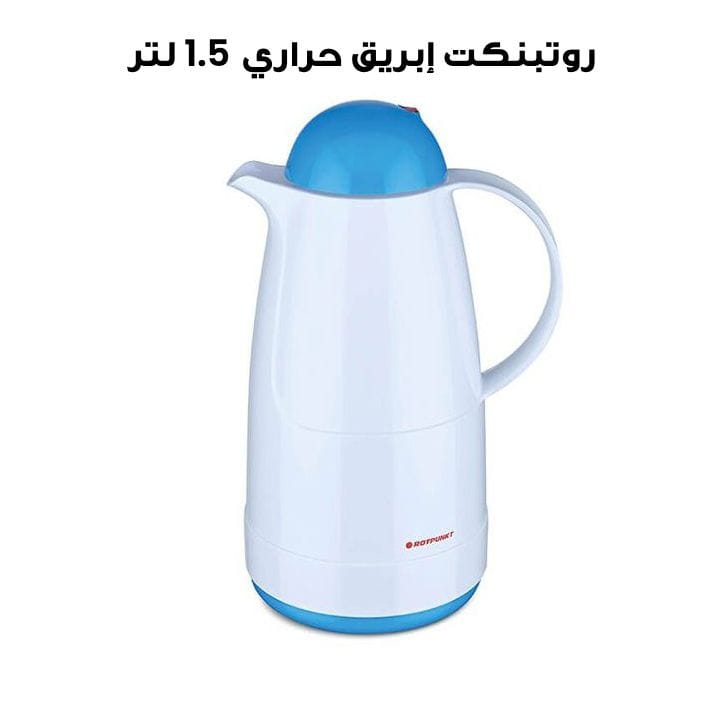 Rotpunkt 1.50 Ltr Vacuum Jug - Polar Electric/Kingfisher | R215
