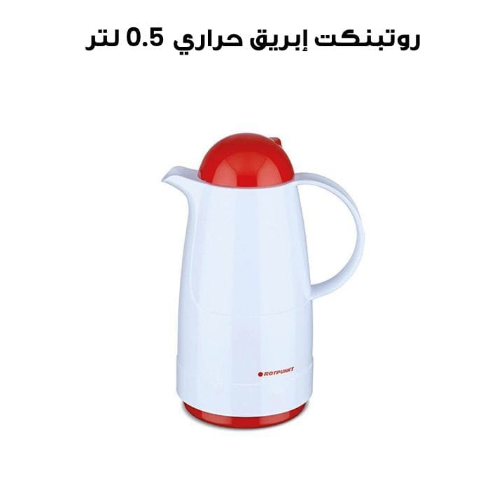 روتبنكت إبريق حراري 0.5 لتر - بولار إليكتريك / كاردينال | R200